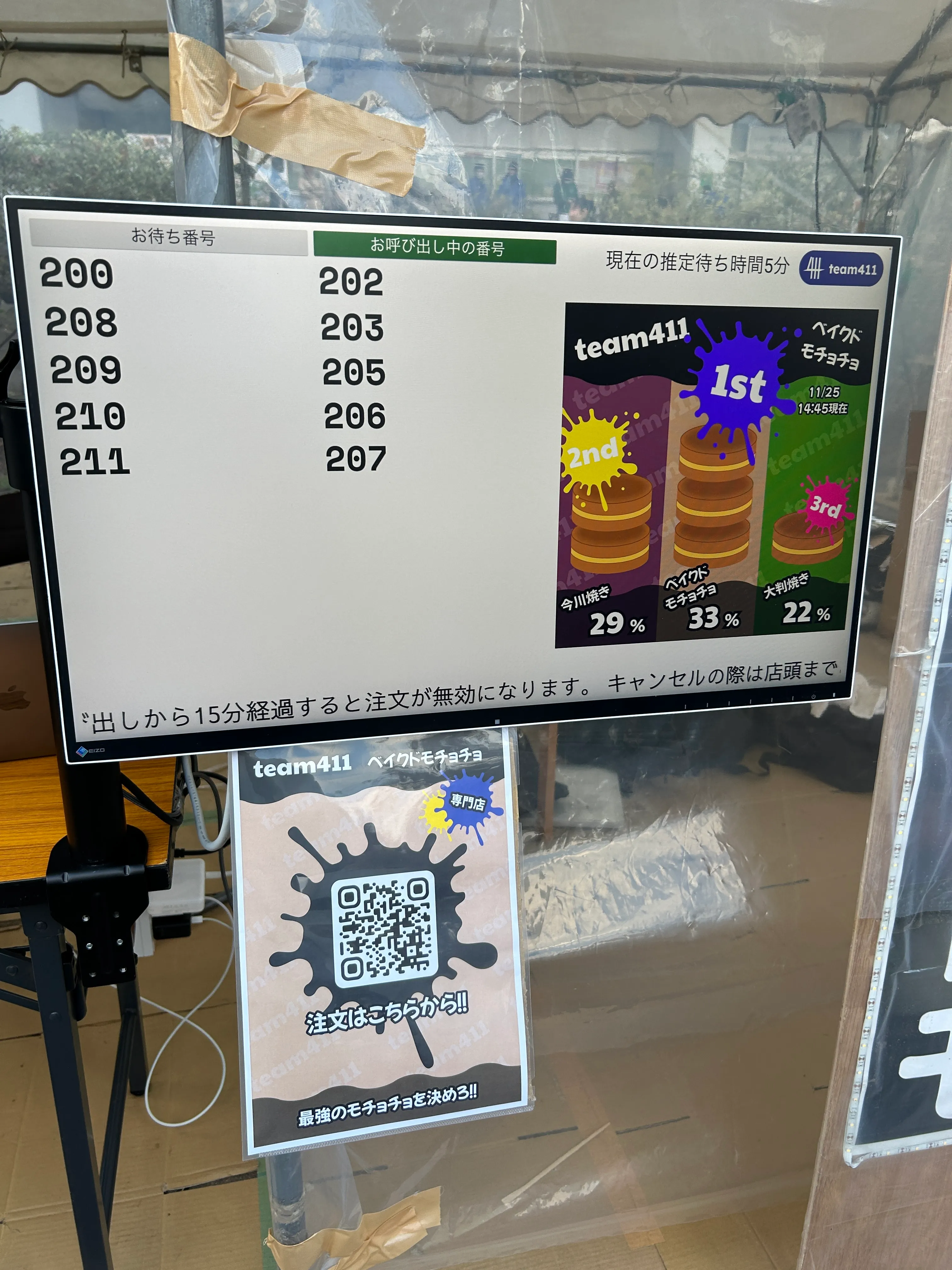 第73回調布祭で導入したモバイルオーダーシステムの運営風景