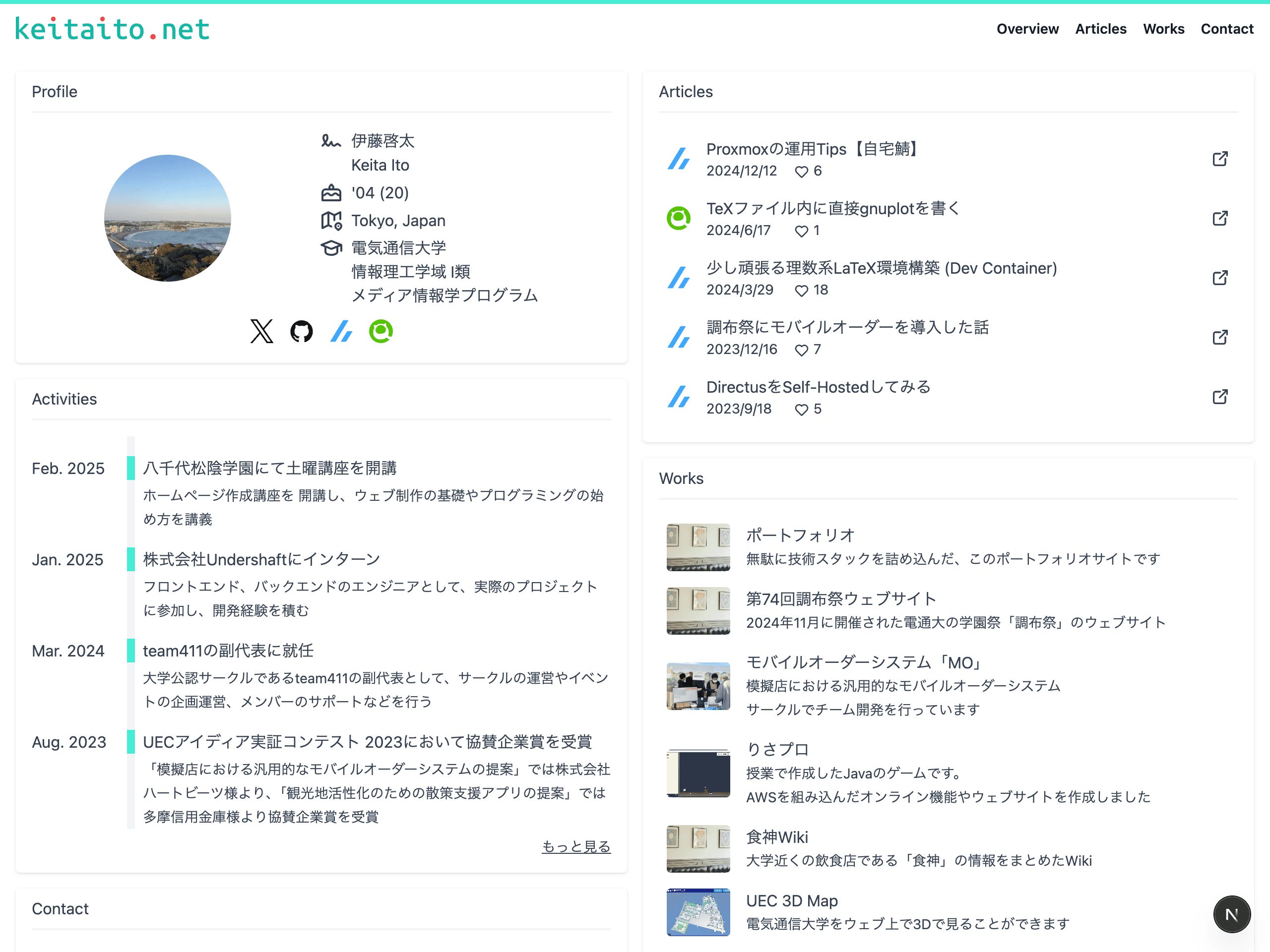ポートフォリオサイトのサムネイル