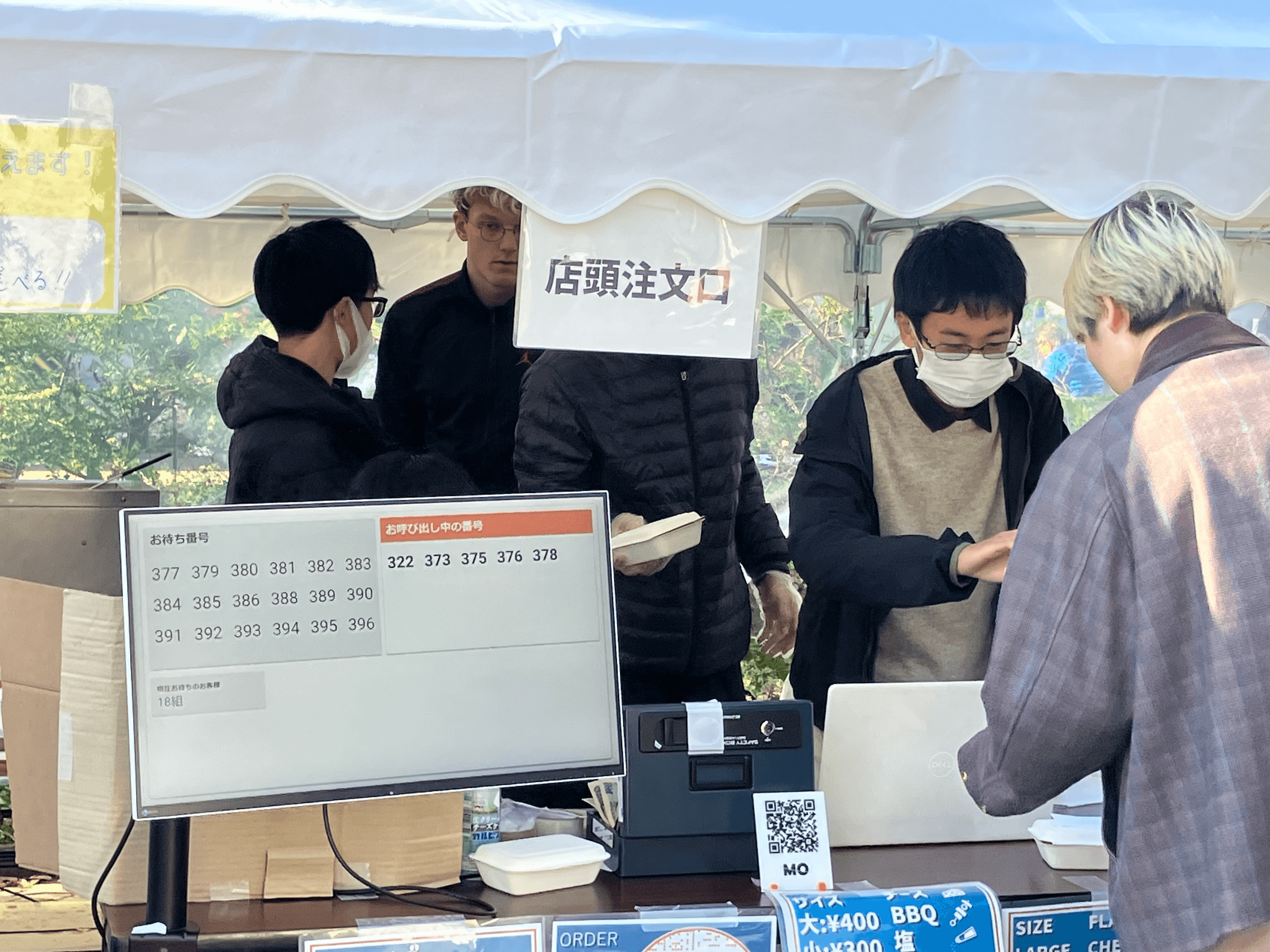モバイルオーダーシステム MOのサムネイル