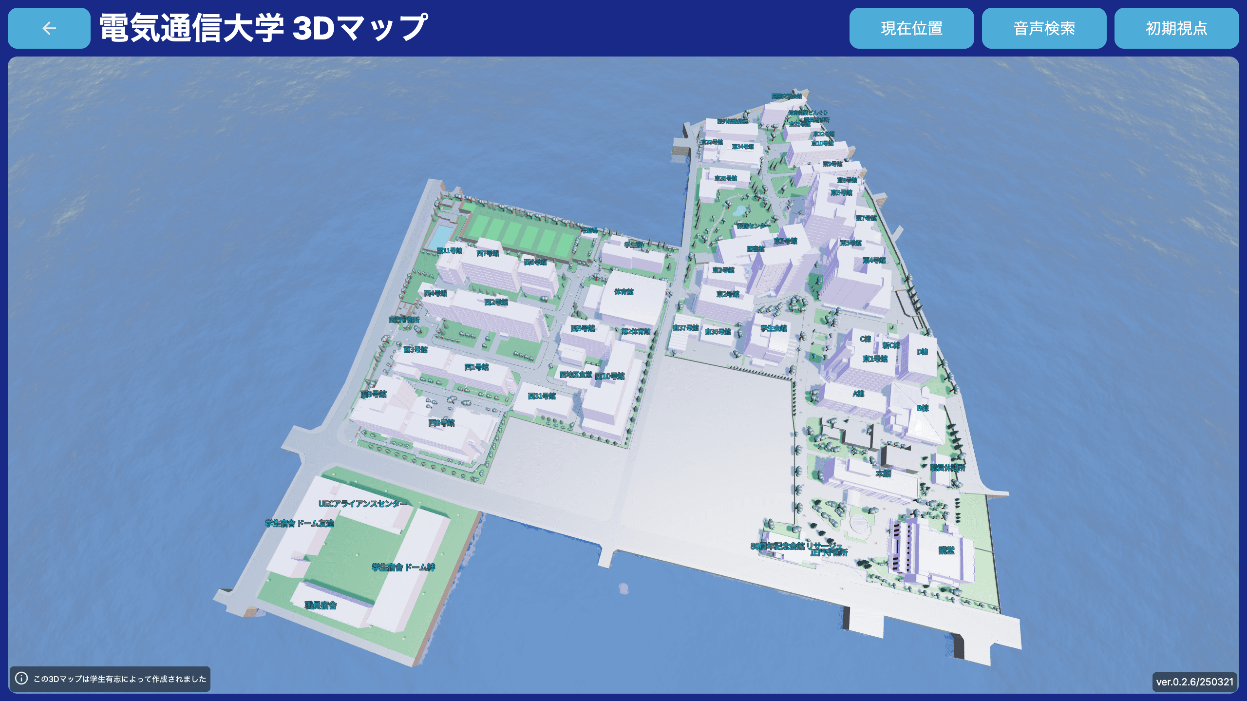 UEC 3D Mapのサムネイル
